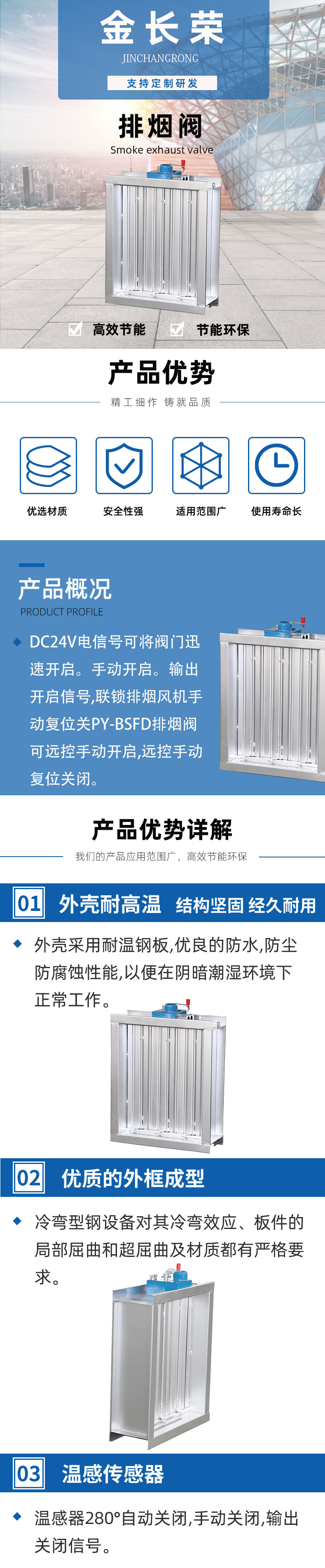 排烟阀详情_01.jpg