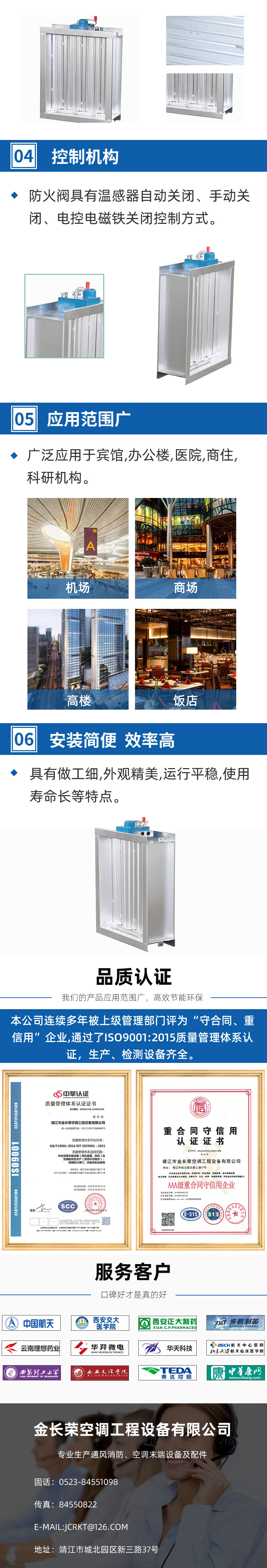 排烟阀详情_02.jpg