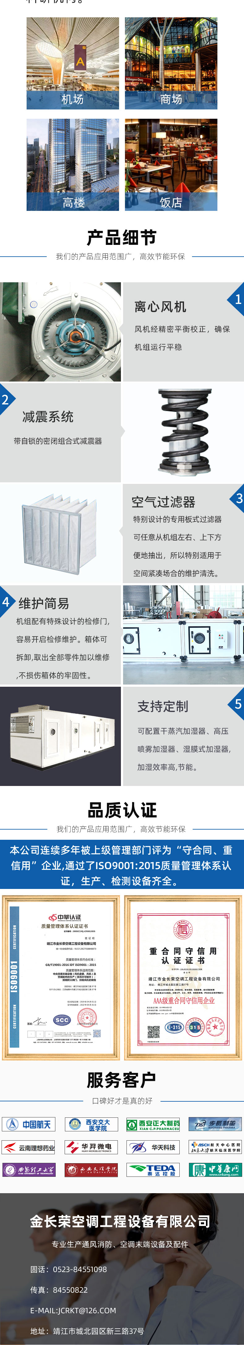 组合式空调机组详情_02.jpg