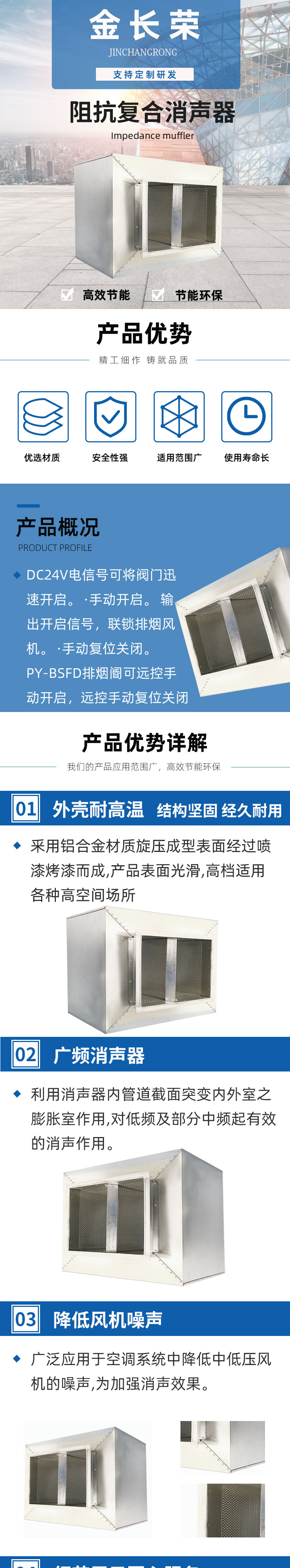 阻抗复合消声器详情_01.jpg