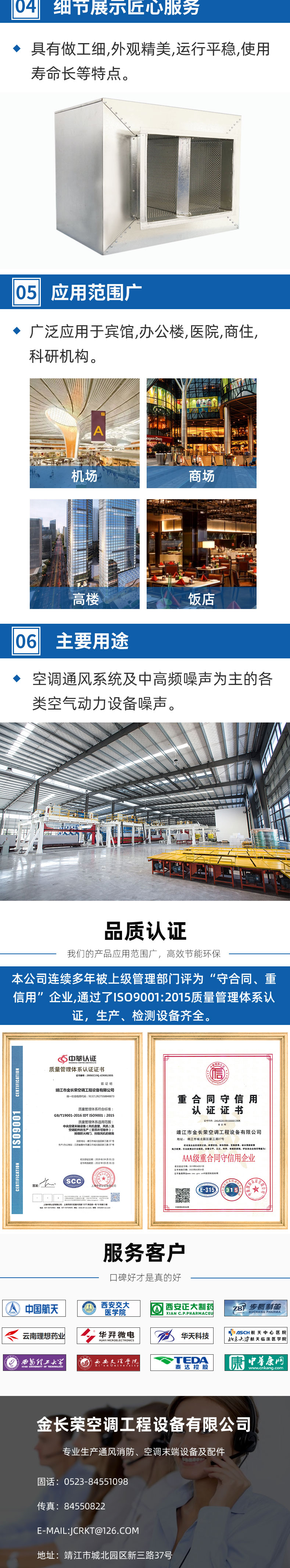 阻抗复合消声器详情_02.jpg