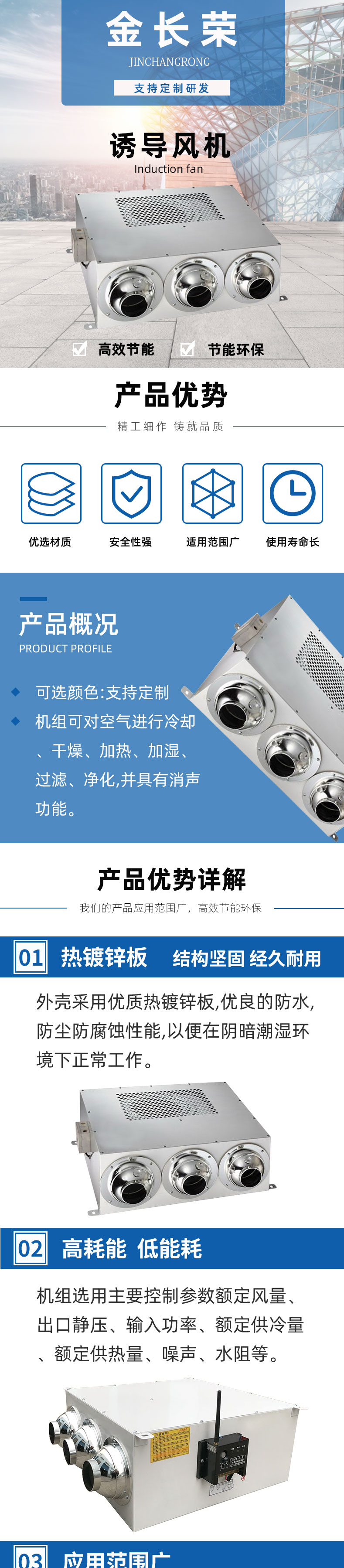 诱导风机详情_01.jpg
