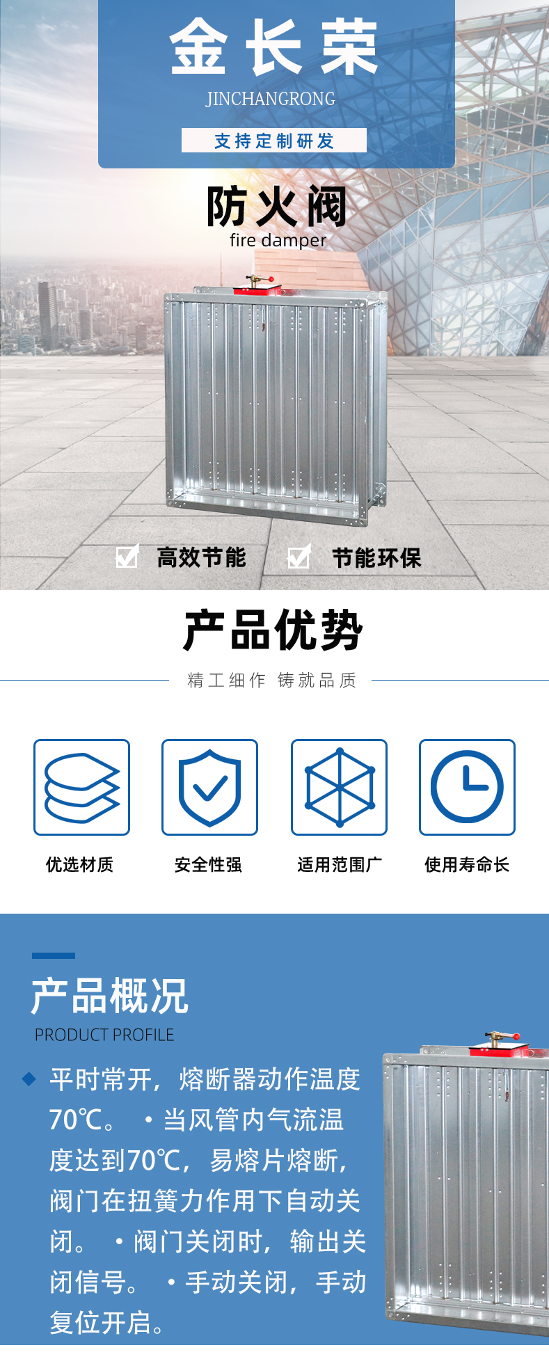 防火阀_01.jpg