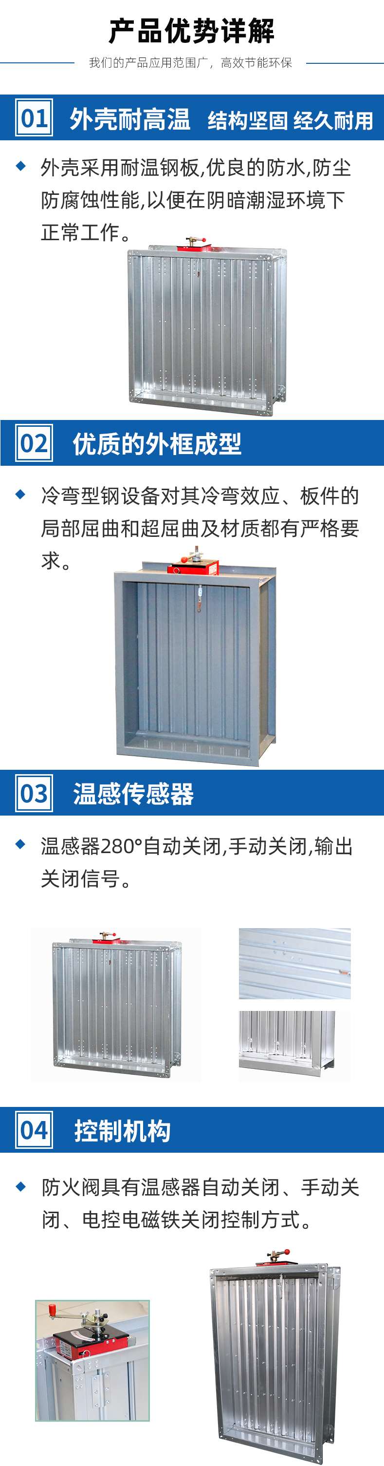 防火阀_02.jpg