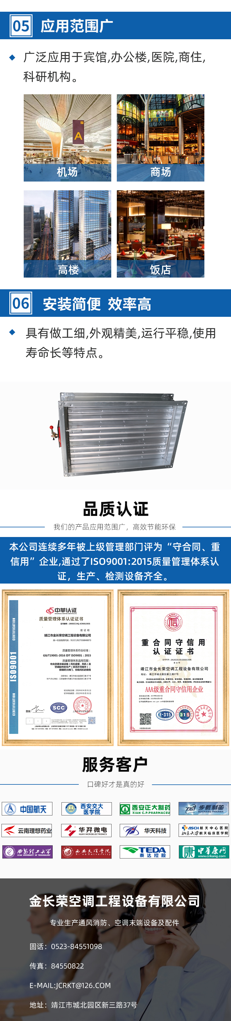 防火阀_03.jpg