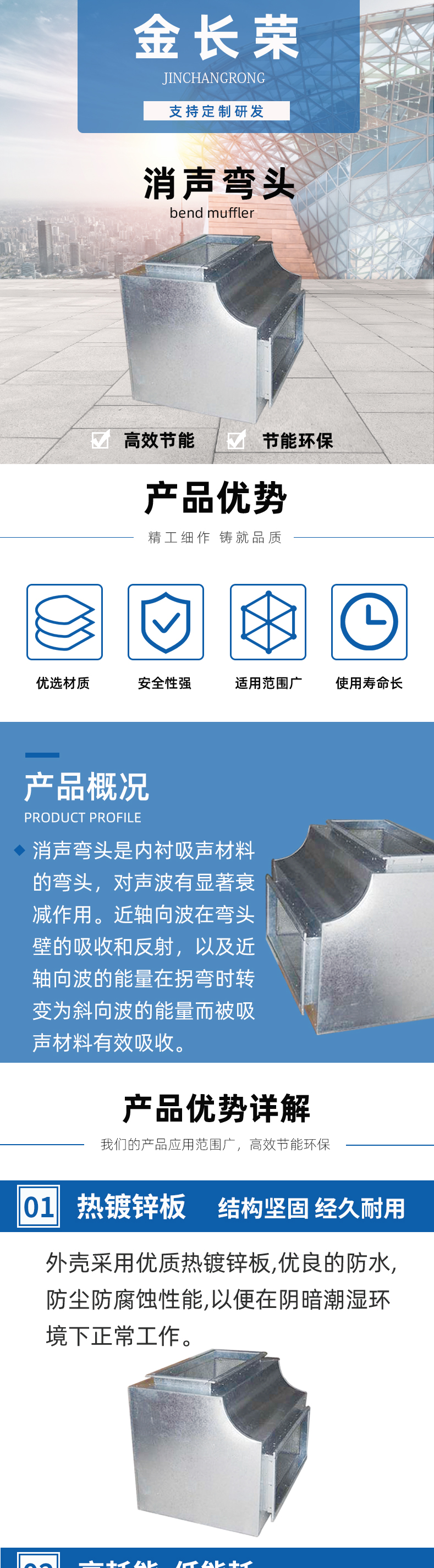 消声弯头_01.jpg