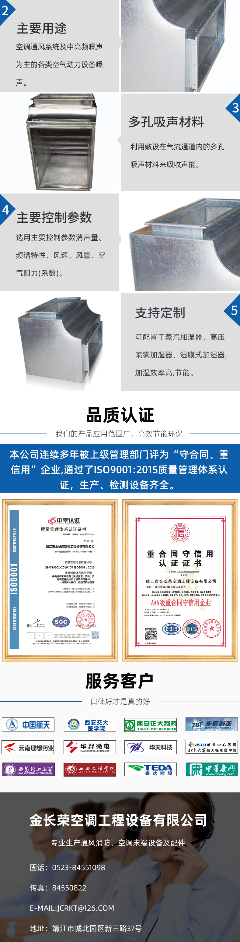 消声弯头_03.jpg