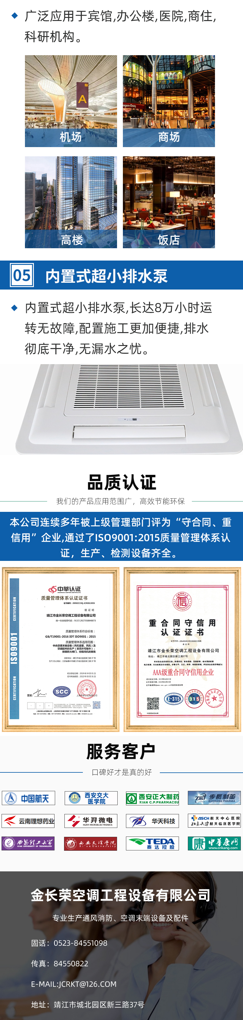 卡式风机盘管_03.jpg