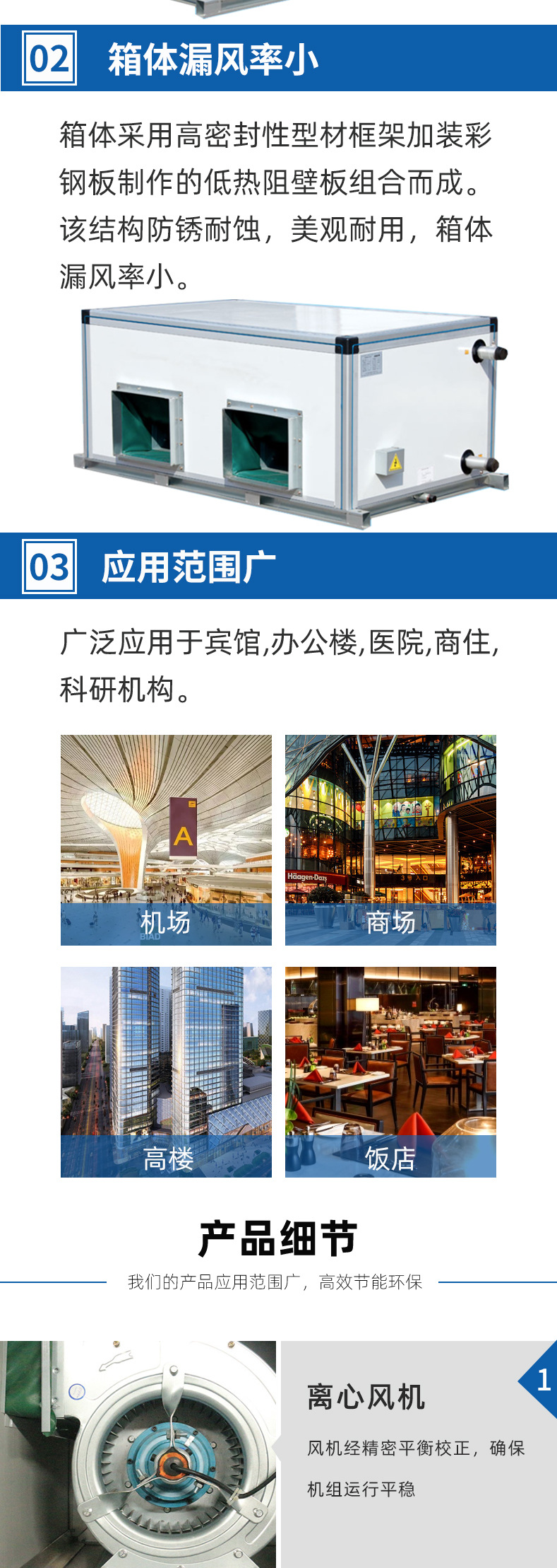 柜式空调机组_02.jpg