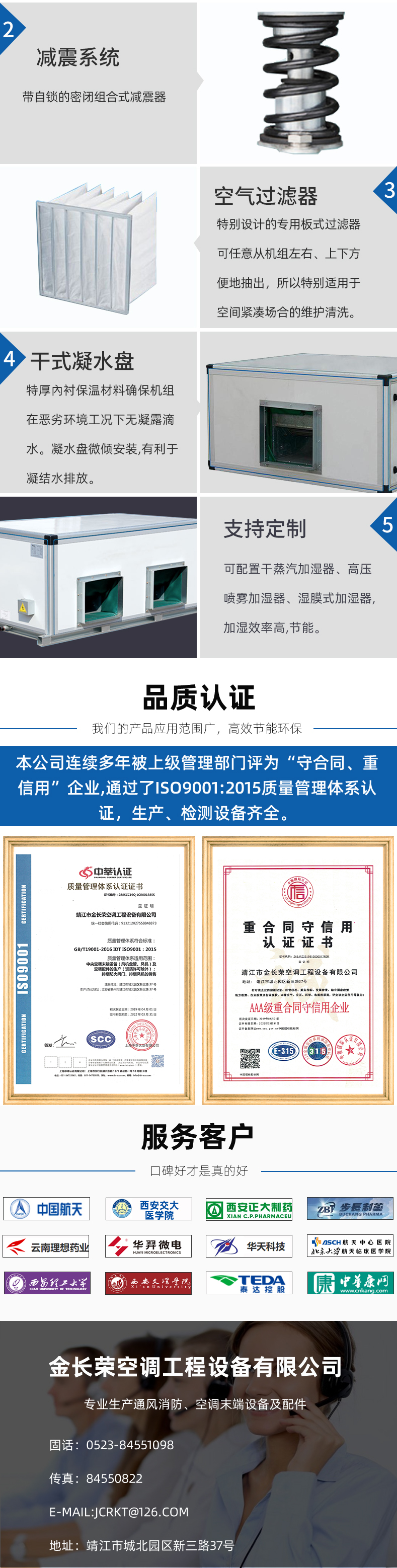 柜式空调机组_03.jpg