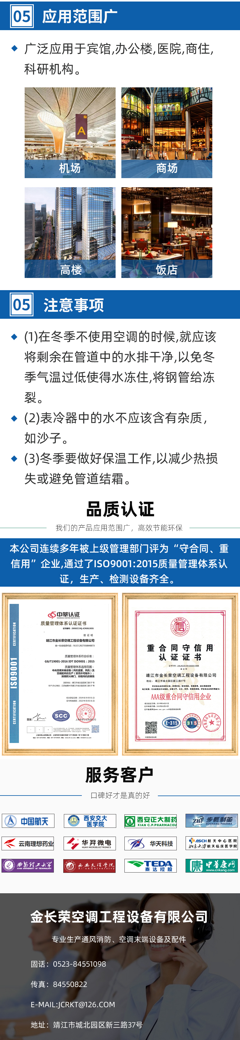 表冷器模板_03.jpg